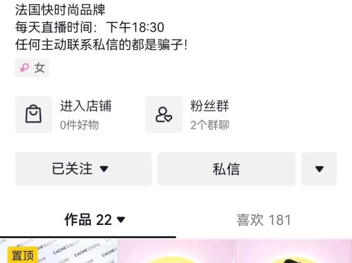 Cachecache天猫和旗舰店买手负责人