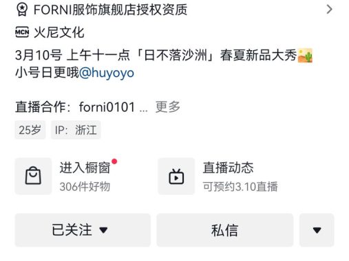 YOYO主播-直播合作微信联系方式