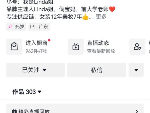 抖音-upstar-中大淑主播-广州