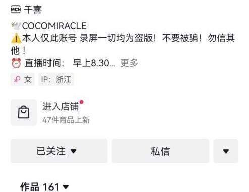 董董董小姐买手