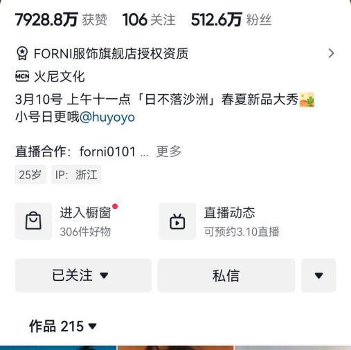 YOYO主播-直播合作微信联系方式