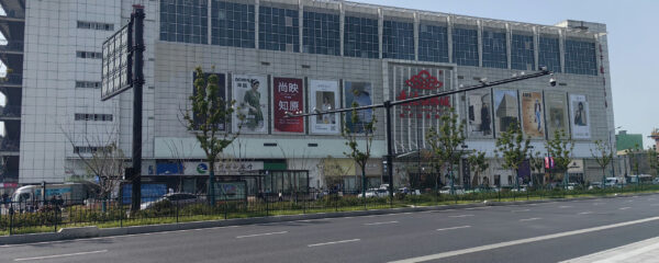 杭州新意法服装城