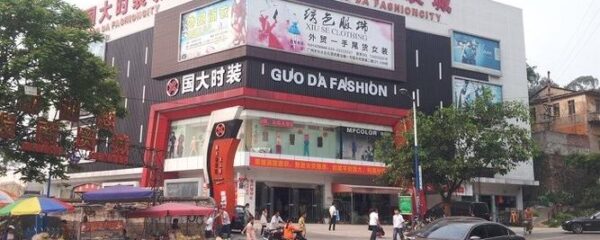 广州国大档口目录