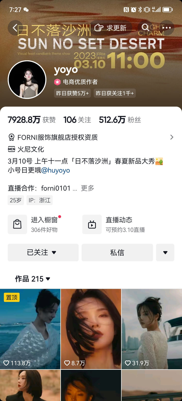 YOYO主播-直播合作微信联系方式