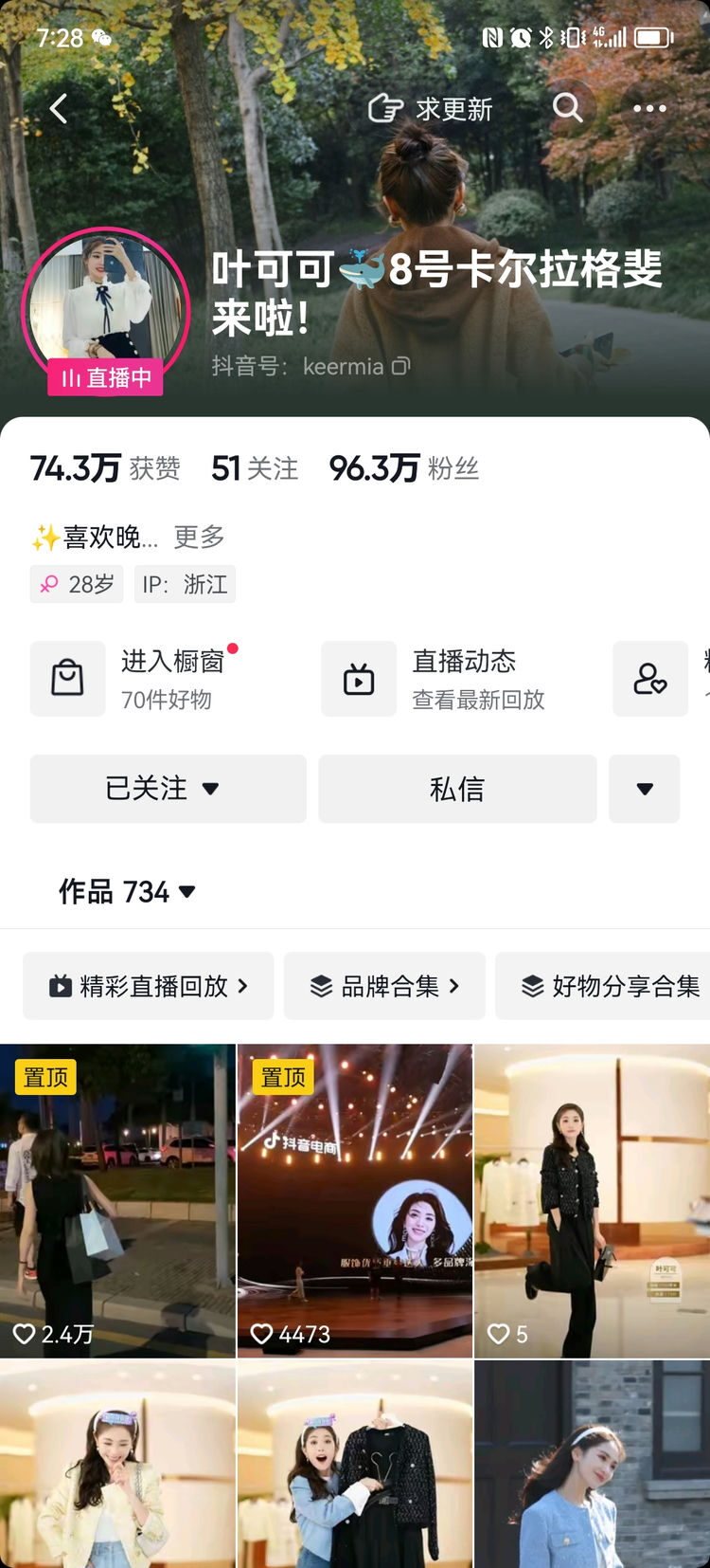 叶可可商务联系方式微信