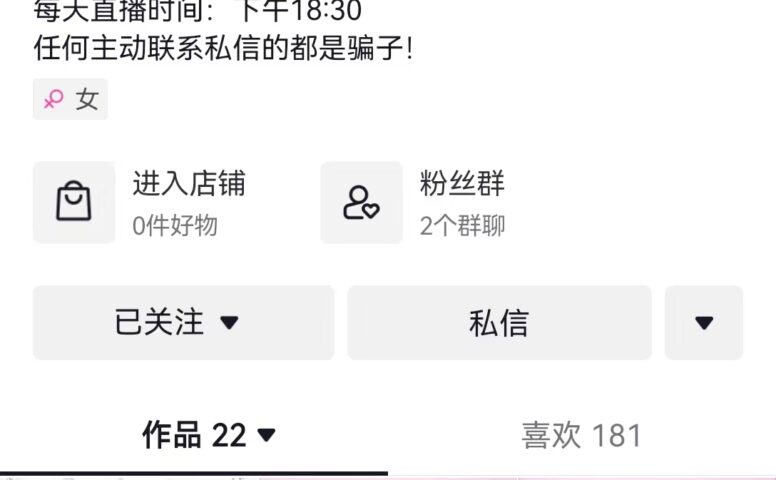 Cachecache天猫和旗舰店买手负责人