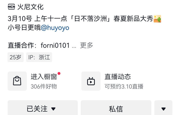 YOYO主播-直播合作微信联系方式