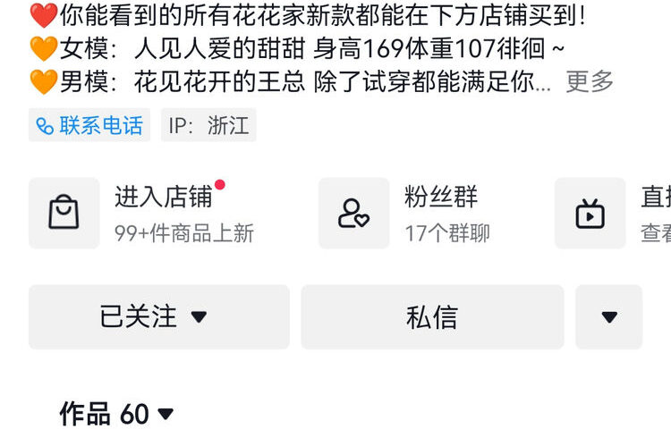 Alice W 花花家联系方式-直播微信