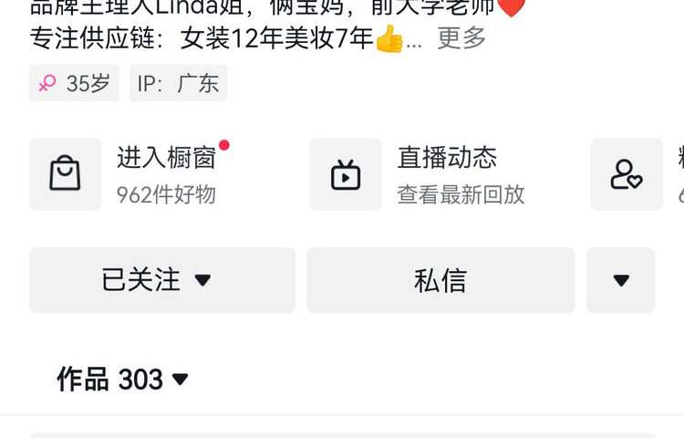 抖音-upstar-中大淑主播-广州