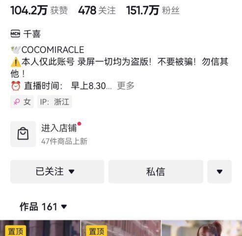 董董董小姐买手