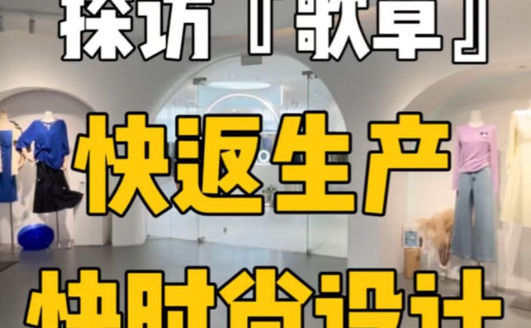 歌草杭州展厅-广州歌草-联系方式