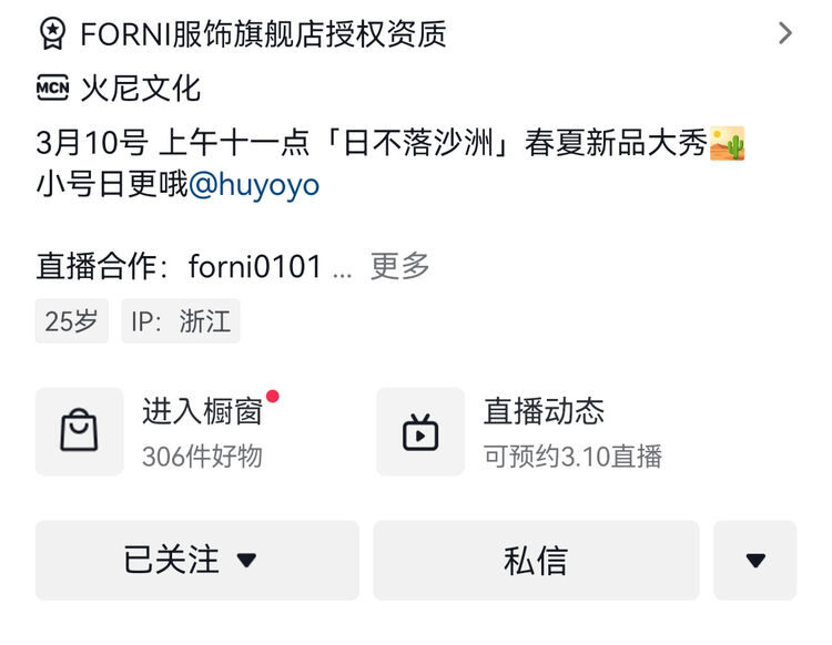 YOYO主播-直播合作微信联系方式