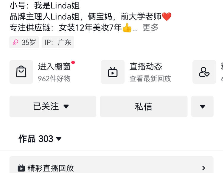 抖音-upstar-中大淑主播-广州