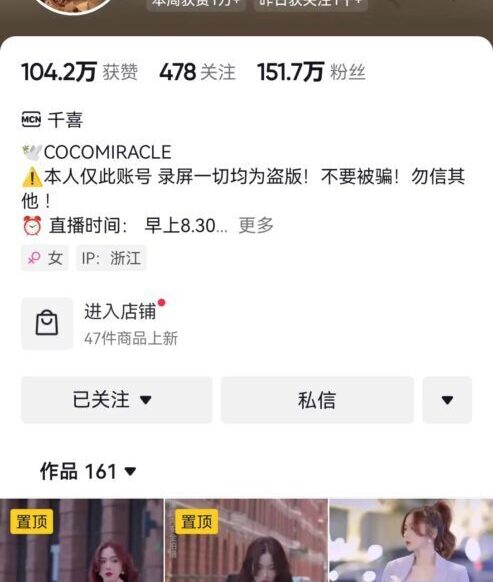 董董董小姐买手