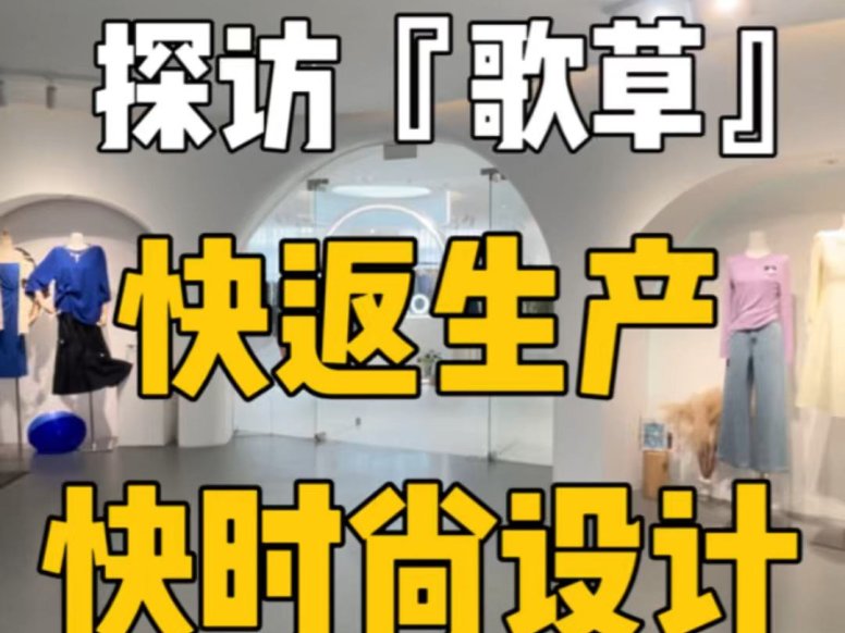 歌草杭州展厅-广州歌草-联系方式