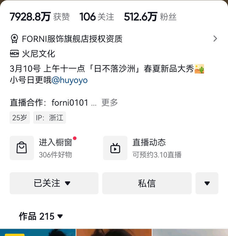 YOYO主播-直播合作微信联系方式