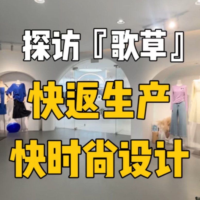 歌草杭州展厅-广州歌草-联系方式