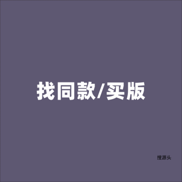 找款/比价服务