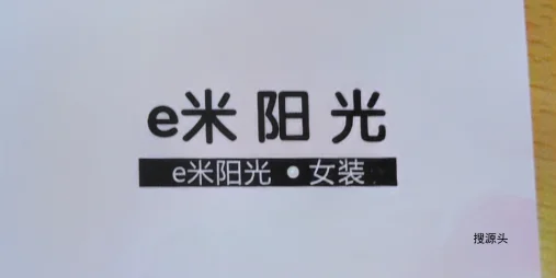 e米阳光-洪合毛衫市场