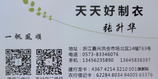 天天好-洪合市场北区14幢763号