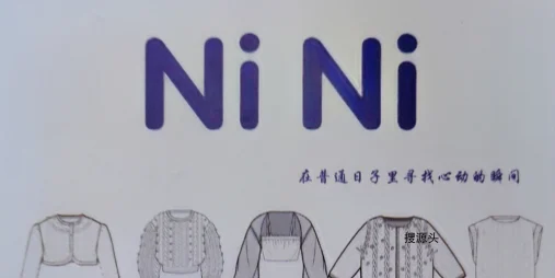 NINI家-洪合档口