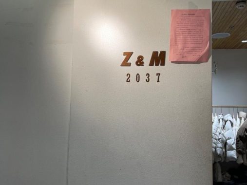 Z&M,中洲女装城 2楼2037,2038-1