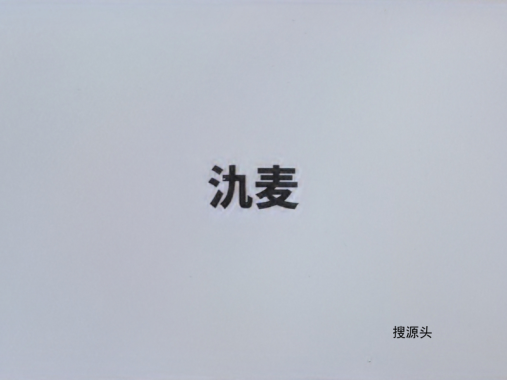 氿麦-洪合毛衫市场北区