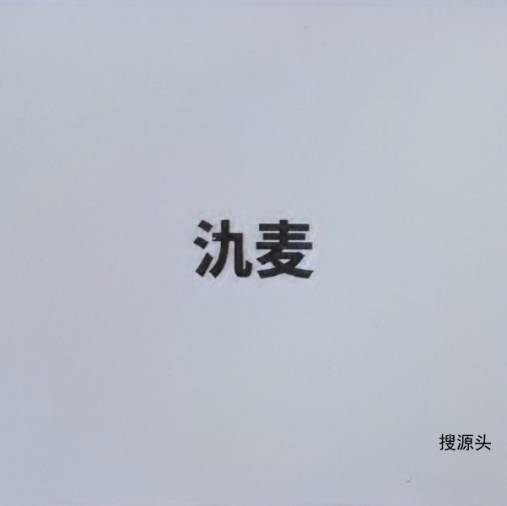 氿麦-洪合毛衫市场北区