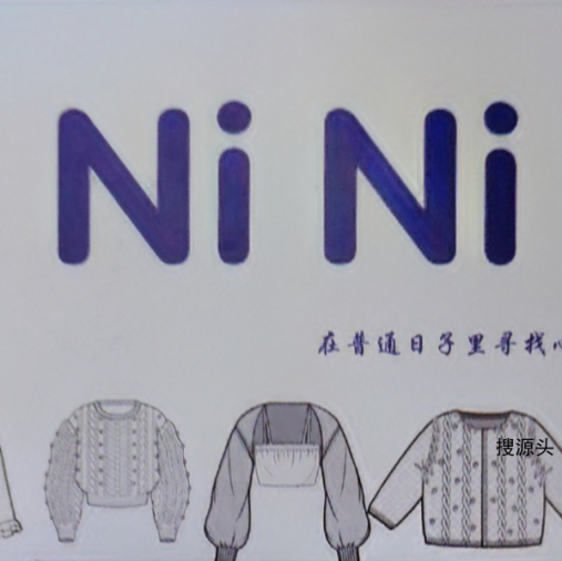 NINI家-洪合档口
