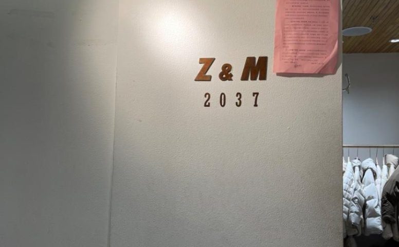 Z＆M,中洲女装城 2楼2037,2038-1