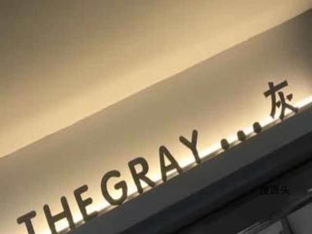 灰（THE GRAY）-中洲女装城 2楼2062,2063-1