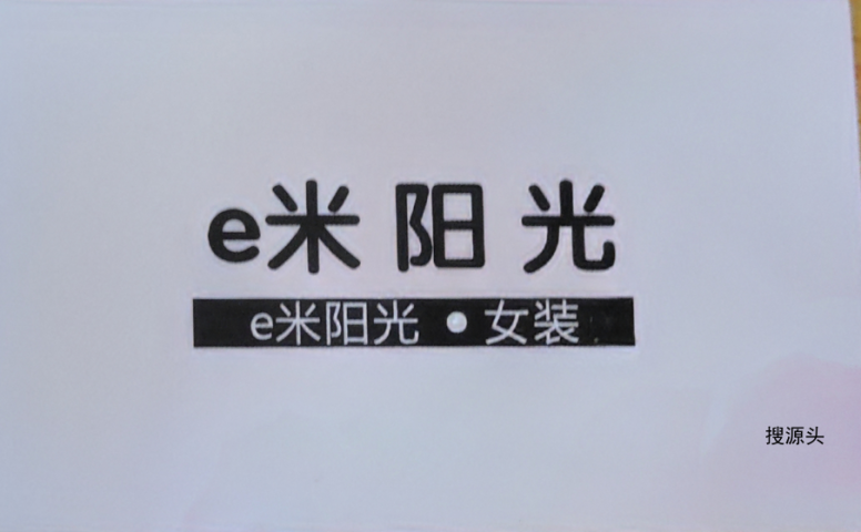 e米阳光-洪合毛衫市场