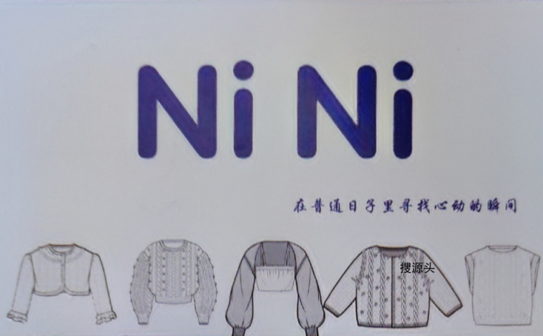NINI家-洪合档口