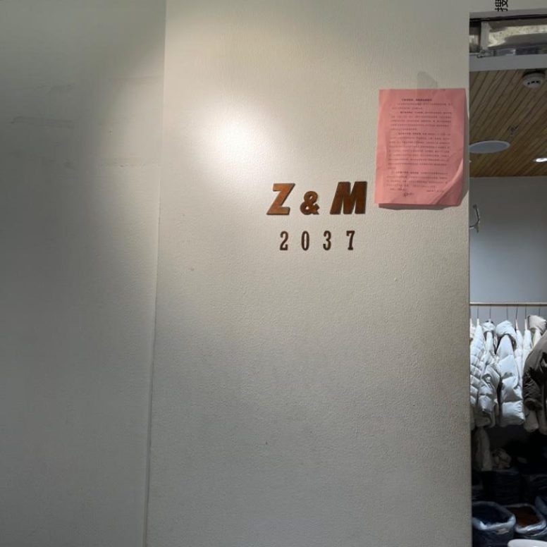 Z＆M,中洲女装城 2楼2037,2038-1
