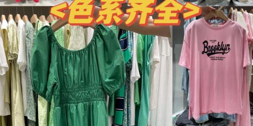 邓迪珺文-中洲女装城 2楼2081,2082