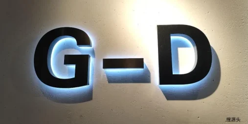 GD,中洲女装城 5楼5013