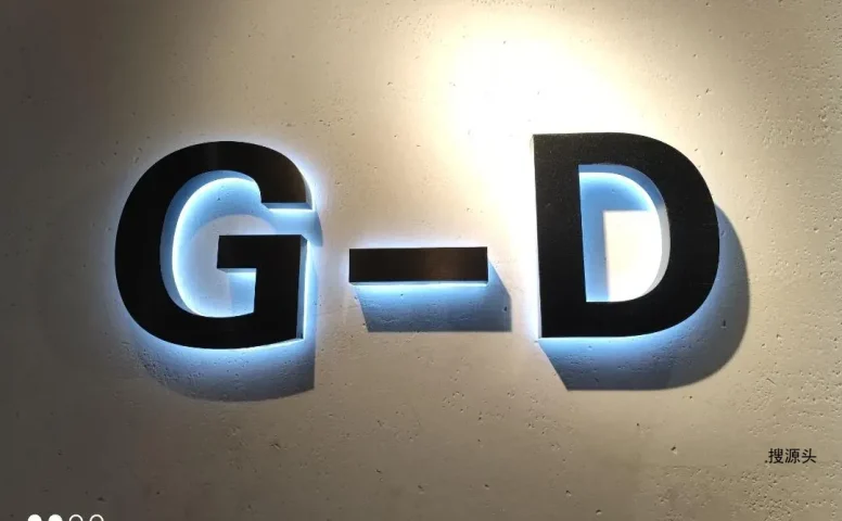 GD,中洲女装城 5楼5013