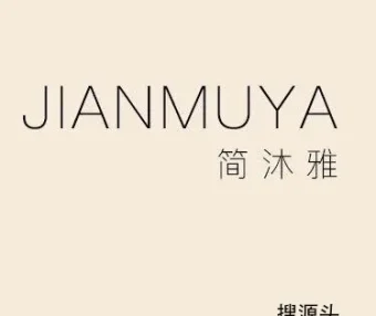 简沐雅
