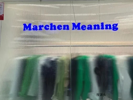 Marchen Meaning