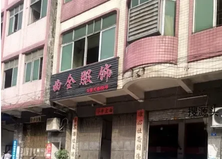 广州市曲全服装有限公司