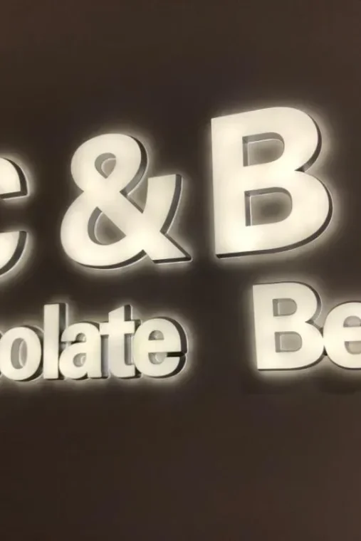 C&B-意法服饰城 4楼4037