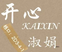 杭州银沙市场开心家