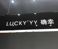 LUCKY”YY（确幸）档口-新意法原创女装大厦 5楼506
