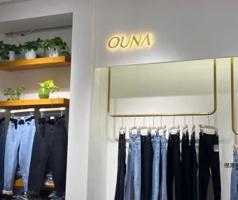 OUNA欧娜