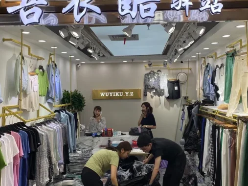 吾衣酷驿站-意法服饰城2楼2087