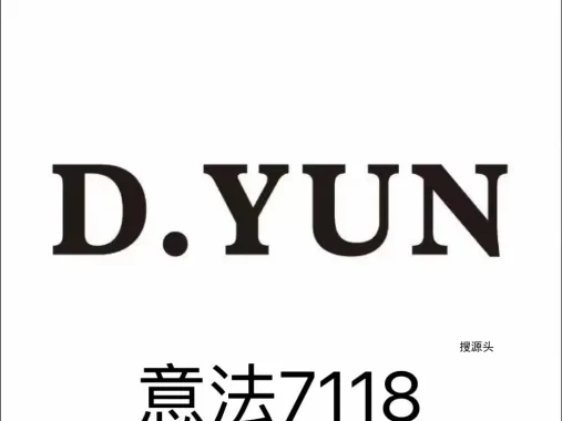 D·yun-杭州意法服饰城 7楼7118