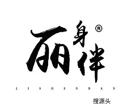丽身伴,中洲女装城 4楼4015,4016,4017,4018