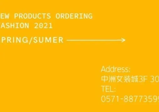 默丽-中洲女装城 3楼3012,3013潮牌档口