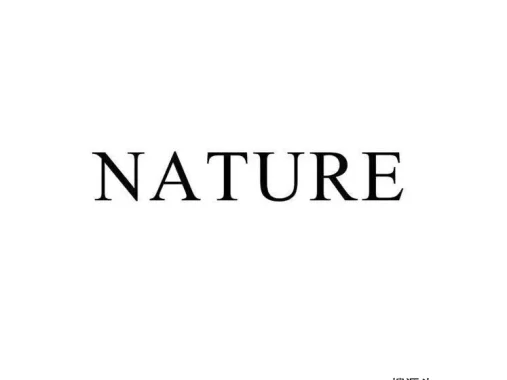 自然家NATURE