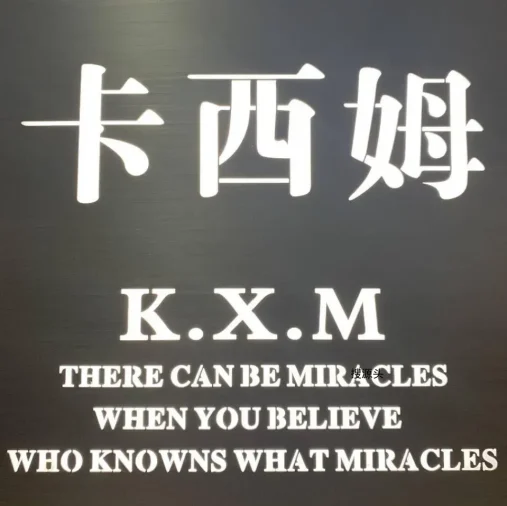 卡西姆-意法服饰城 6楼6019